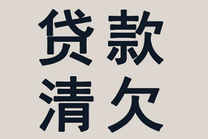 追讨欠款起诉能否成功收回欠款？